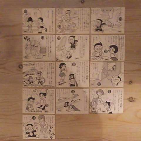 カルビー ドラえもん 忍者ハットリくん パーマン カード13枚