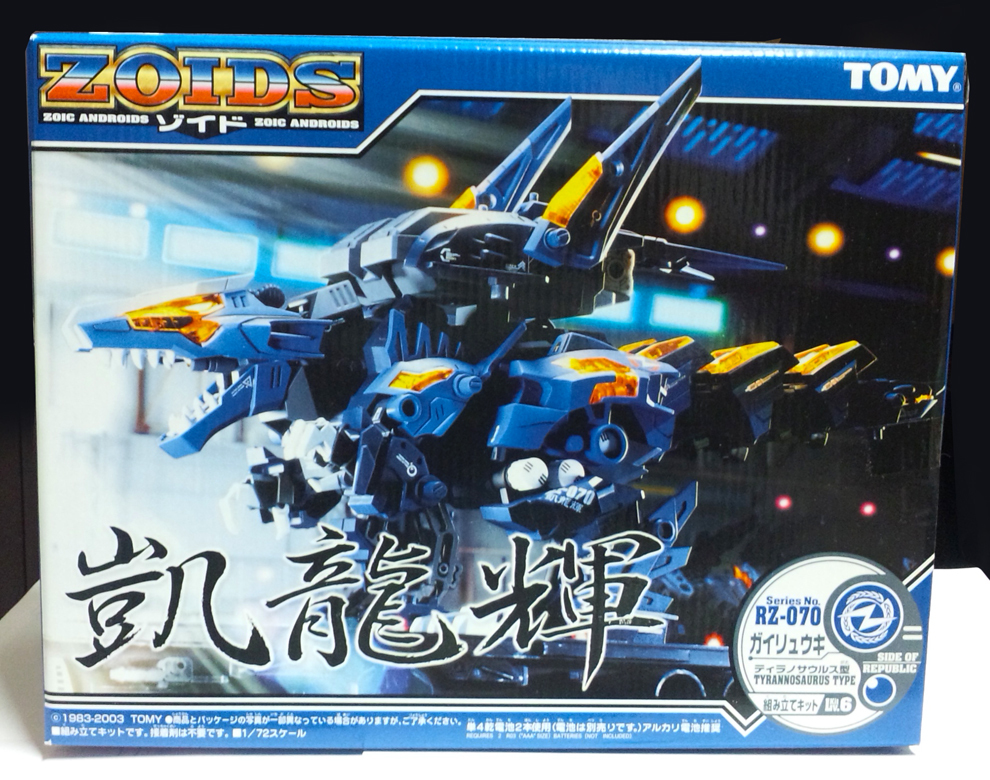 値下げ 新品未開封 トミー 旧ゾイド 凱龍輝 Rz 70 超目玉 Siauliumn Lt