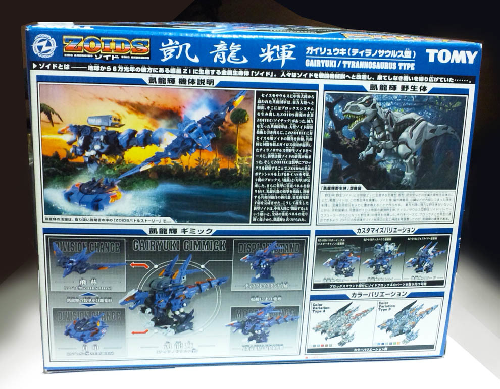 値下げ 新品未開封 トミー 旧ゾイド 凱龍輝 Rz 70 超目玉 Siauliumn Lt