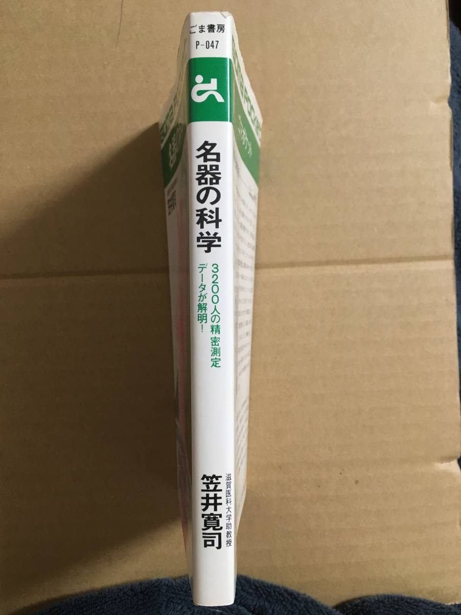 処女膜 
