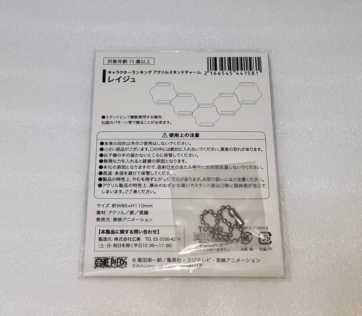 新品 ワンピースタワー レイジュ キャラクター ランキング アクリルスタンド チャーム ワンピース 麦わらストア トンガリストア 2018 アクスタ の落札情報詳細 ヤフオク落札価格情報 オークフリー スマートフォン版