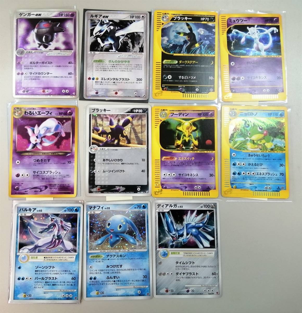 まとめ ポケモンカード 11枚 ブラッキー ミュウツー ゲンガー など の落札情報詳細 ヤフオク落札価格情報 オークフリー スマートフォン版