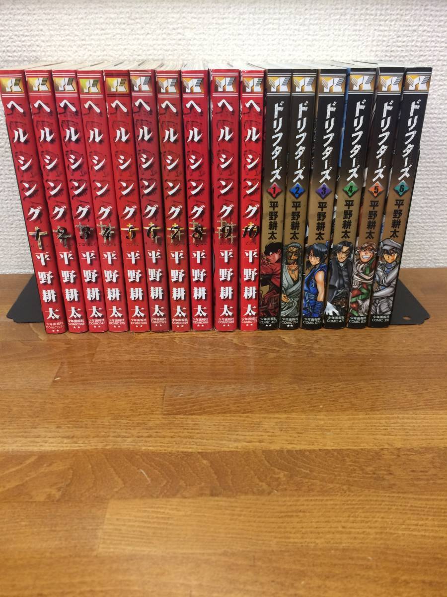ヘルシング 全10巻 完結 ドリフターズ 1 6巻 最新 平野耕太 全巻セット 当日発送も 2621 の落札情報詳細 ヤフオク落札価格情報 オークフリー スマートフォン版