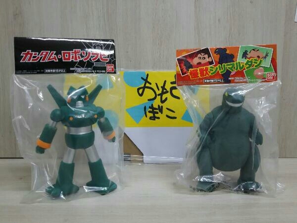 クレヨンしんちゃん 怪獣シリマルダシ カンタム ロボソフビ おもちゃ箱セット バンダイ フィギュア の落札情報詳細 ヤフオク落札価格情報 オークフリー スマートフォン版