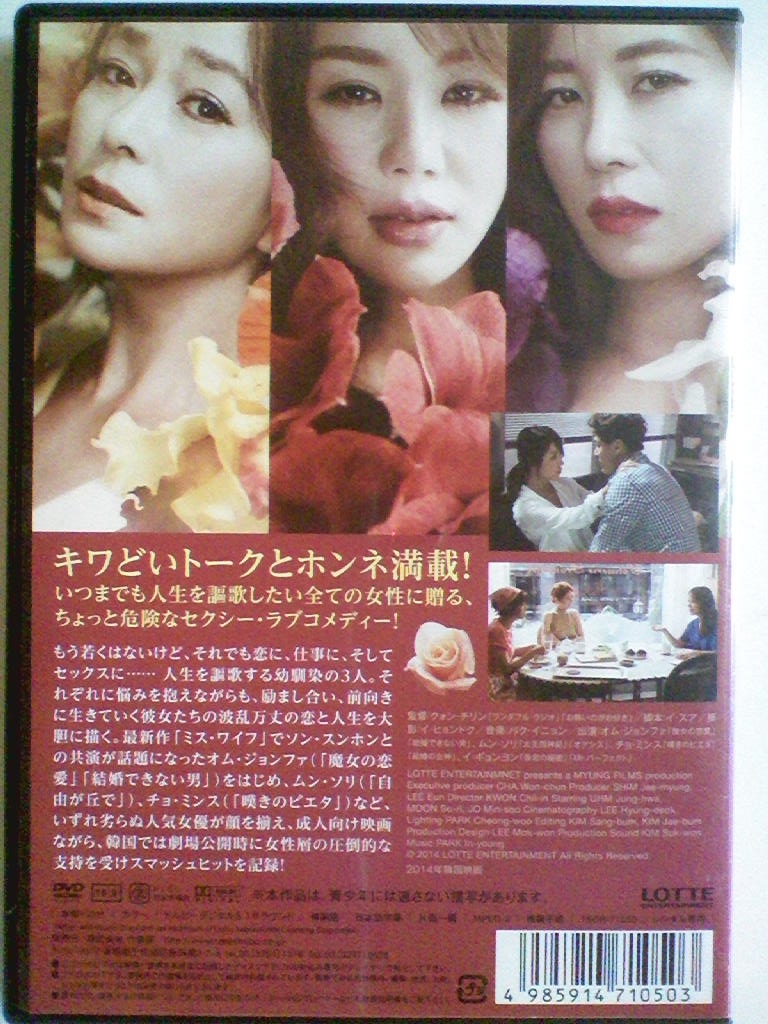 中古dvd 韓国映画 ヴィーナス トーク 官能の法則 オム ジョンファ ムン ソリ チョ ミンス の落札情報詳細 ヤフオク落札価格情報 オークフリー スマートフォン版 中古dvd 韓国映画 ヴィーナス トーク 官能の法則 オム ジョンファ ムン ソリ チョ ミンス の落札情報詳細 ヤフオク落札価格情報 オークフリー スマートフォン版