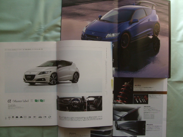 12年9月 ホンダ Cr Z Zf2 カタログ アクセサリーカタログ 無限rz の落札情報詳細 ヤフオク落札価格情報 オークフリー スマートフォン版