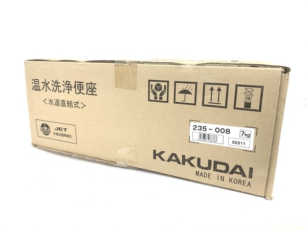 新品】カクダイ 温水洗浄便座 ウォシュレット 235-008 KAKUDAI 未使用 