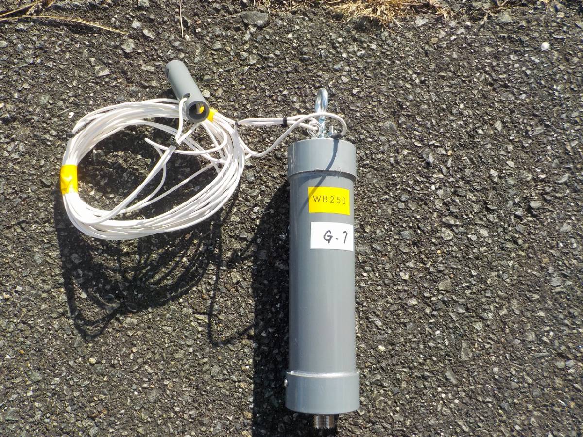 ブロードバンドアンテナ BB250 1.9〜50Mhz 250W 仕様 HFブロードバンド