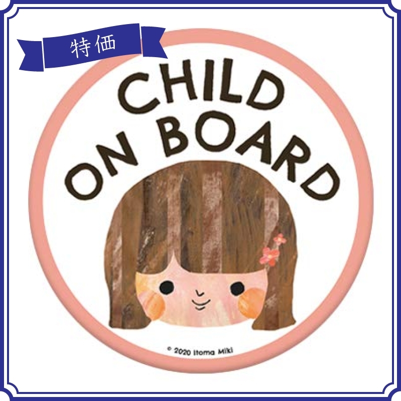 お買い得 Child On Board 女おんなのこ 車用 カーステッカー マグネット 子供が乗ってます の落札情報詳細 ヤフオク落札価格情報 オークフリー スマートフォン版