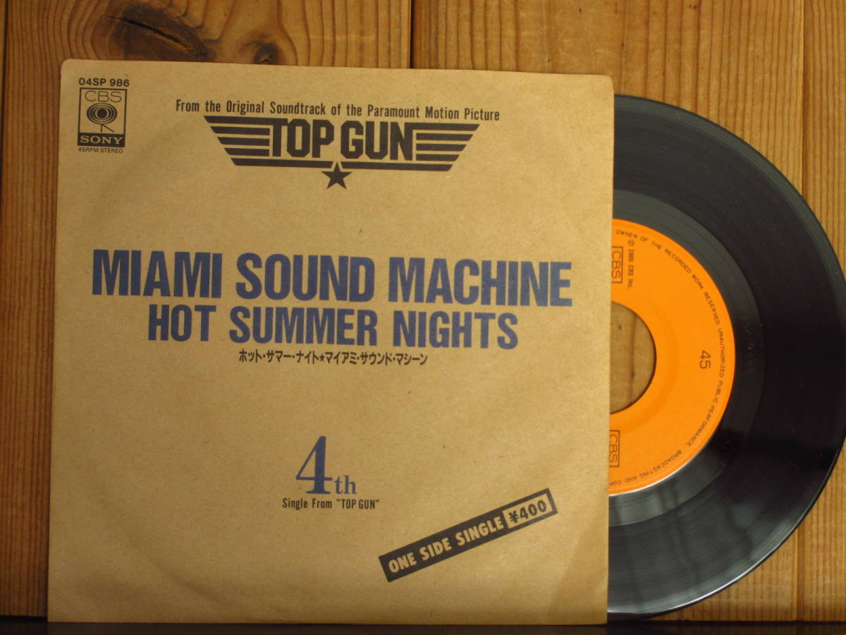 映画 トップガン TOP★GUN / マイアミ・サウンド・マシーン / Miami Sound Machine / ホット・サマー・ナイト