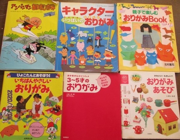 商品をsale価格 大好き キャラクターいっぱいのおりがみ 726a8121 スストア Cfscr Com