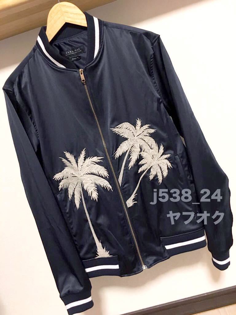 美品 人気完売 ZARA MAN パームツリー スカジャン メンズ 送料210円 L 42 ジャケット ブルゾン MA1 サンローラン 好きに ストレッチ 2025年最新ZARA メンズ スカジャンの人気アイテム - メルカリ