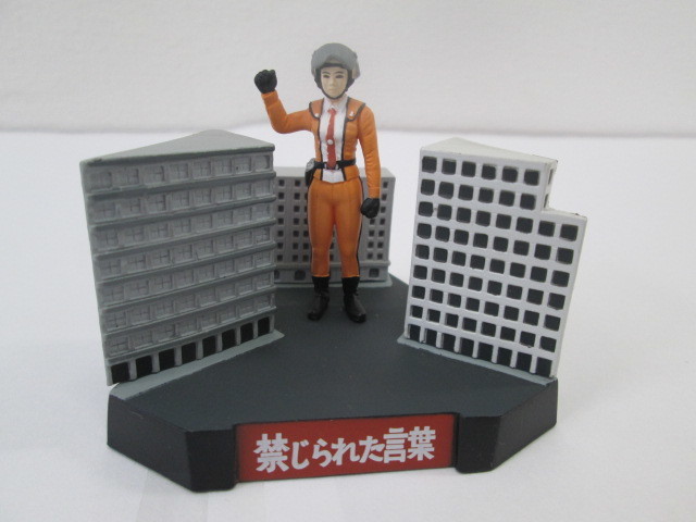 ウルトラ怪獣名鑑 ファイナルコンプリート フジ隊員腕上げver