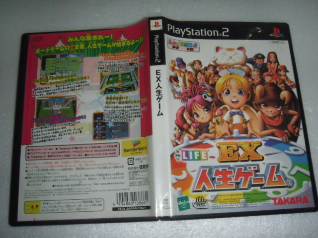 中古 Ps2 Ex 人生ゲーム 動作保証 同梱可 の落札情報詳細 ヤフオク落札価格情報 オークフリー スマートフォン版 中古 Ps2 Ex 人生ゲーム 動作保証 同梱可 の落札情報詳細 ヤフオク落札価格情報 オークフリー スマートフォン版