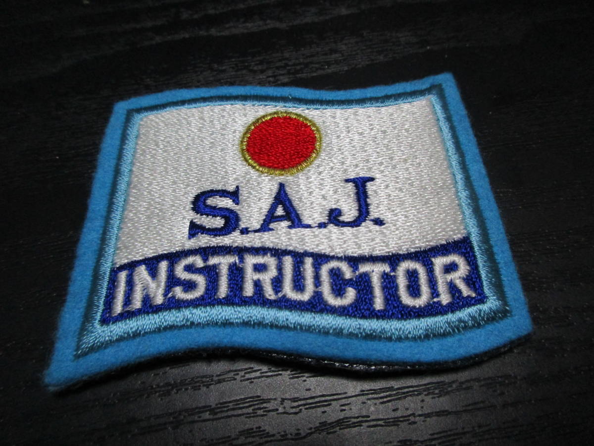 SAJ準指導員バッチ SAJ全日本スキー連盟基礎公認準指導員章 (ワッペン) とバッジ