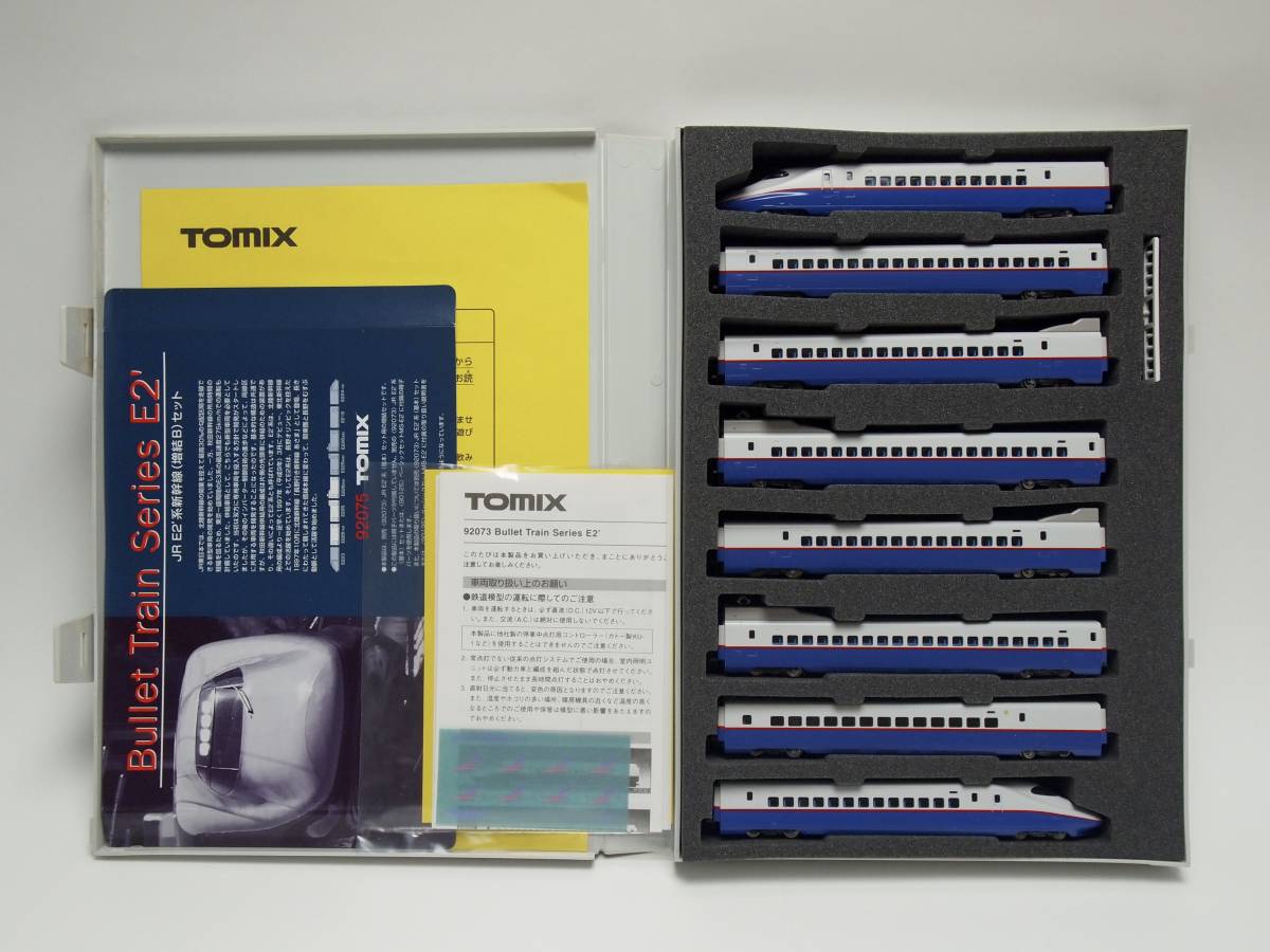 TOMIX　92073/92074/92075　E2系 Yahoo!オークション - 【LED化】TOMIX トミックス 92073 92074