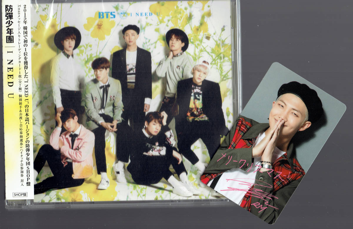 防弾少年団 I Need U ポニキャ Shop盤cd トレカ Rm ナムジュン Bts ランダム フォトカード X Mas クリスマストレカ の落札情報詳細 ヤフオク落札価格情報 オークフリー スマートフォン版