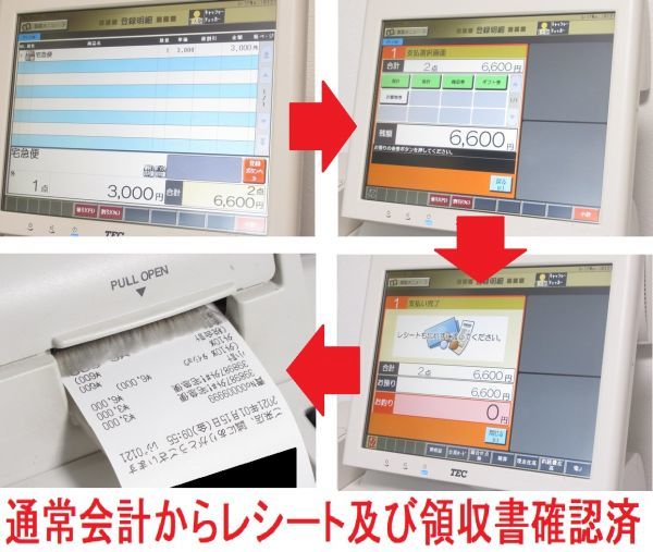 [最終値下げ]東芝TEC M-8500 ジャンク Yahoo!オークション - 作動確認＆清掃済 東芝テック M-8500 POSターミ