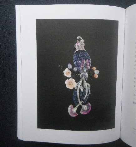 切り絵 作品付 豪華 ヴァンクリーフ アーペル アンティーク ジュエリー Van Cleef And Arpels 紙の切り抜き レーザーカット ペーパー の落札情報詳細 ヤフオク落札価格情報 オークフリー スマートフォン版 切り絵 作品付 豪華 ヴァンクリーフ アーペル アンティーク ジュエリー Van Cleef And Arpels 紙の切り抜き レーザーカット ペーパー の落札情報詳細 ヤフオク落札価格情報 オークフリー スマートフォン版