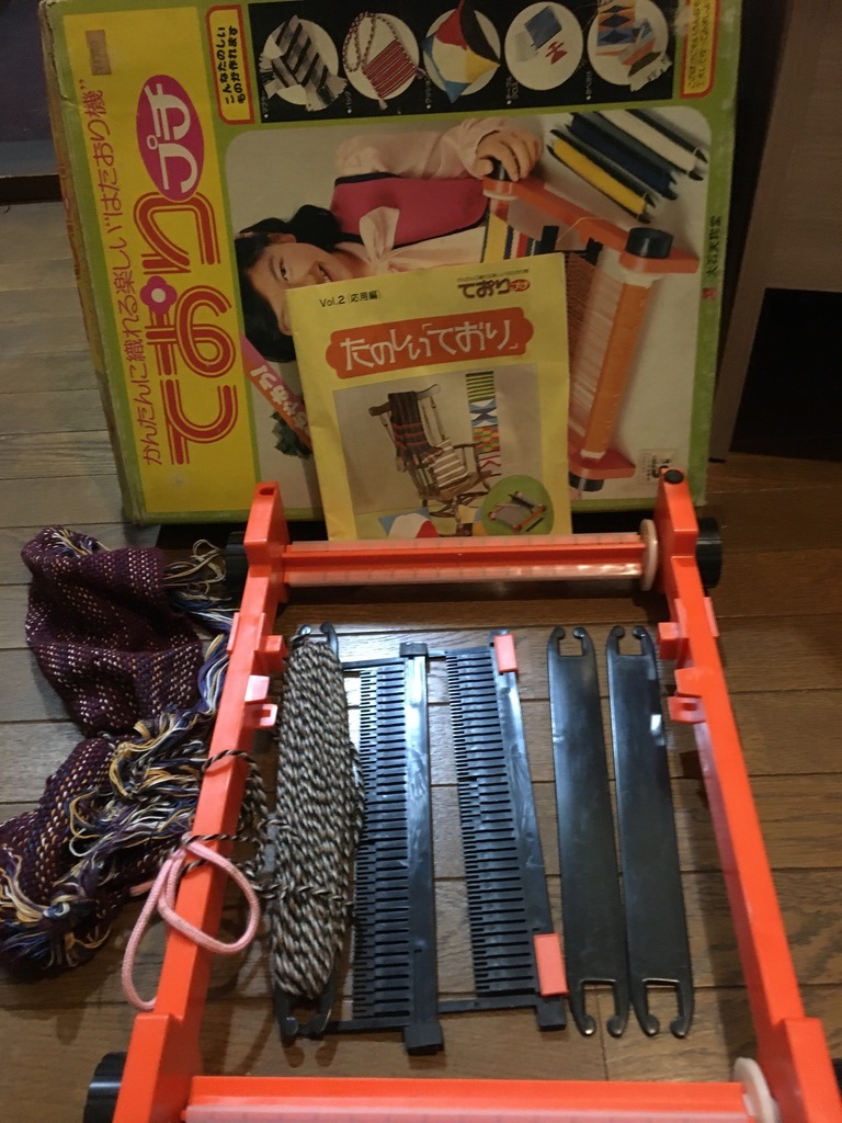 手織りプチ ておりプチ 当時物 レア 販売済み 新品 昭和 レトロ 機織り