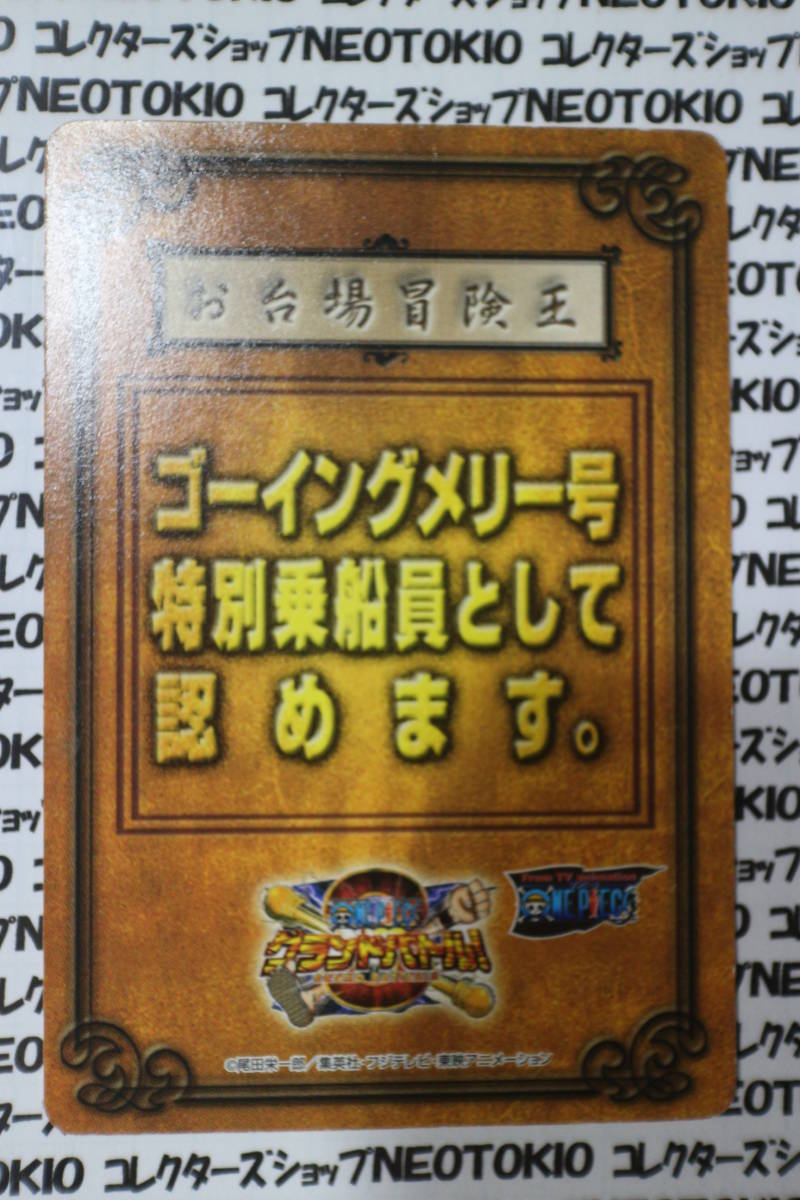 お台場冒険王 2003 パイレーツパスポート 当時物 ワンピース お台場冒険王 パイレーツパスポートカード・Wの落札