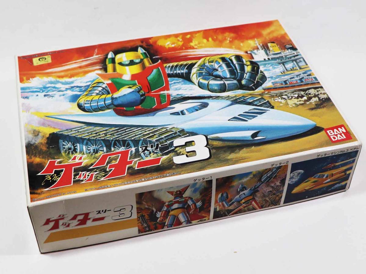新品】ゲッターロボ ゲッター3 バンダイ プラモデル 当時物 未組立