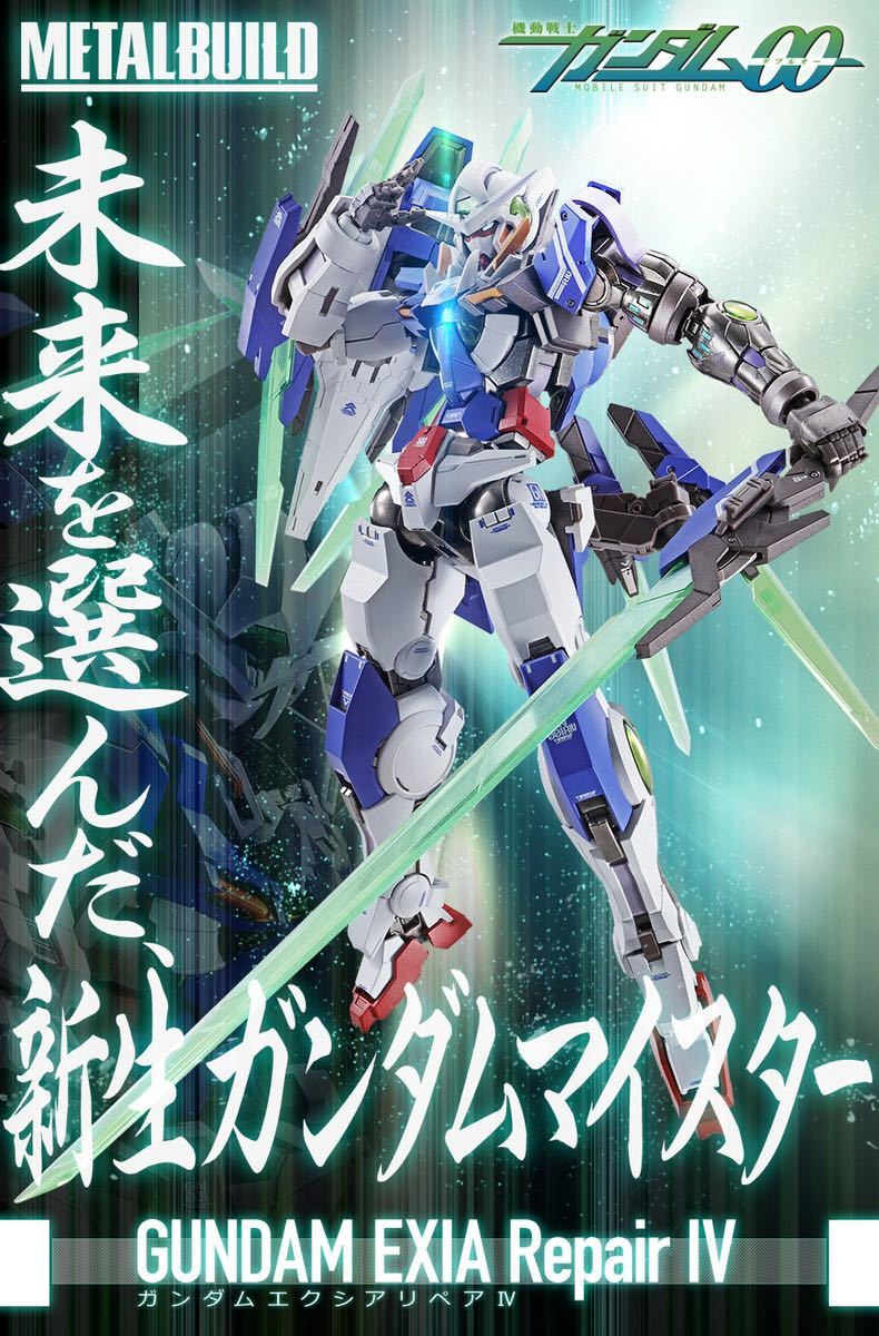 新品】機動戦士ガンダム00 METAL BUILD ガンダムエクシアリペアIV 輸送