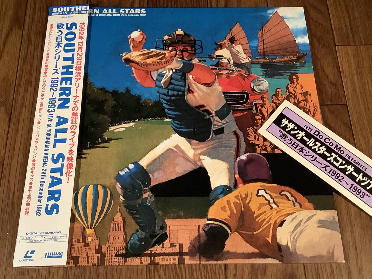 サザンオールスターズ歌う日本シリーズポスター桑田佳祐