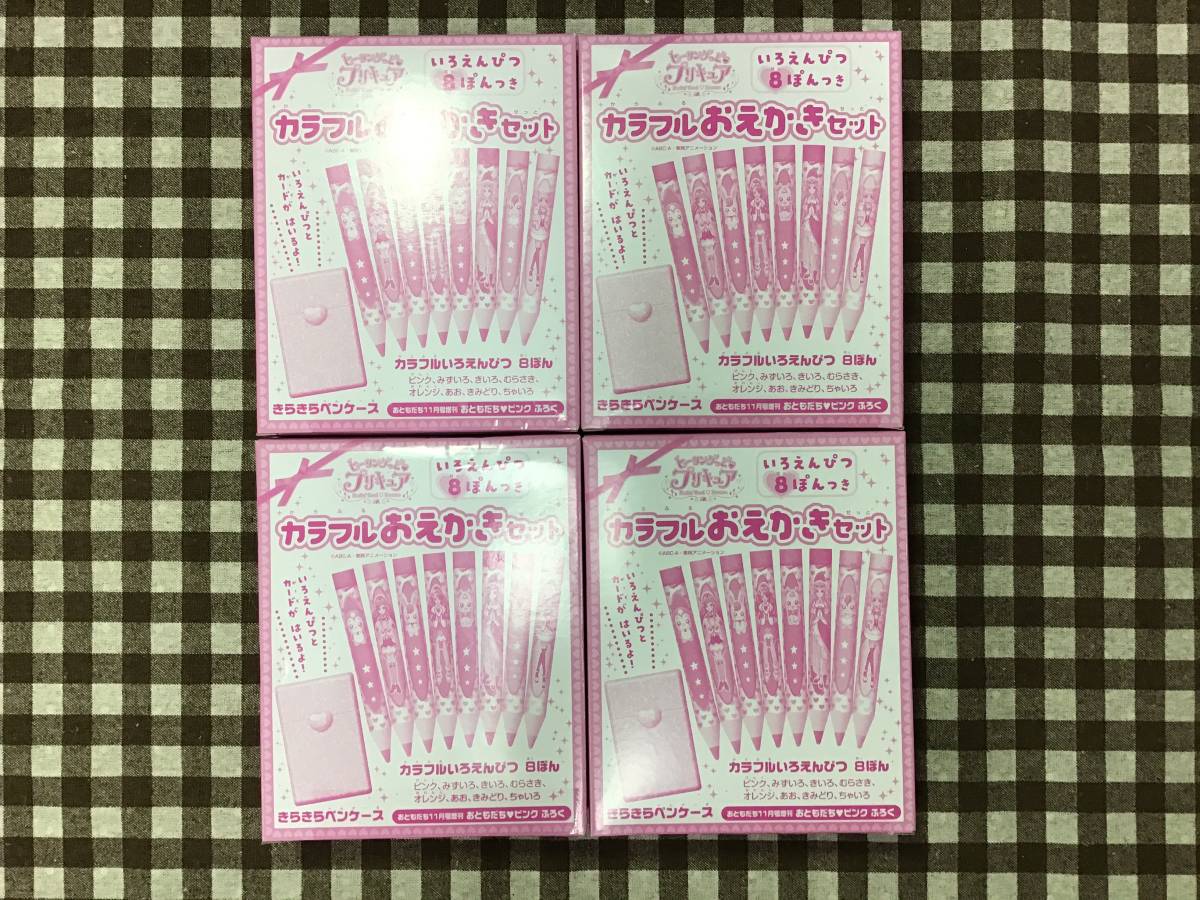 新品 おともだちピンク付録 １１月 ヒーリングっどプリキュア カラフルおえかきセット ４個 の落札情報詳細 ヤフオク落札価格情報 オークフリー スマートフォン版