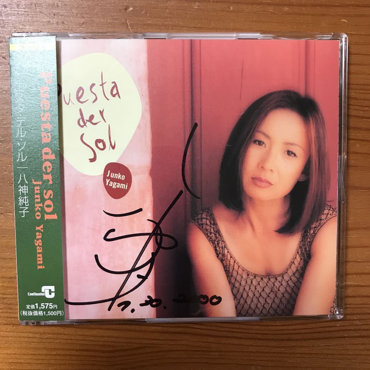 美品&frasl;サイン入り八神純子 シングルCD PUESTA DER SOL &frasl; プエスタ
