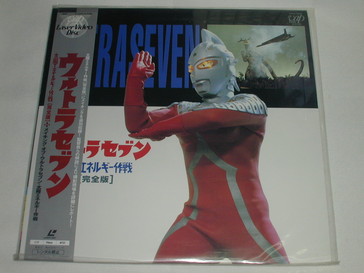 伝説のウルトラシリーズの続編を堪能！「ウルトラセブン」TV
