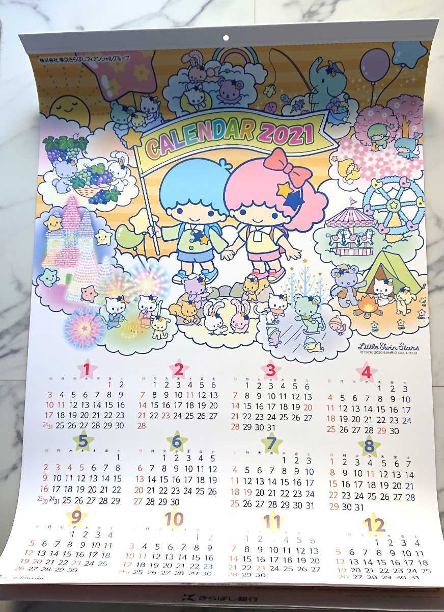 新品 リトルツインスターキキララカレンダー きらぼし銀行 21 の落札情報詳細 ヤフオク落札価格情報 オークフリー スマートフォン版