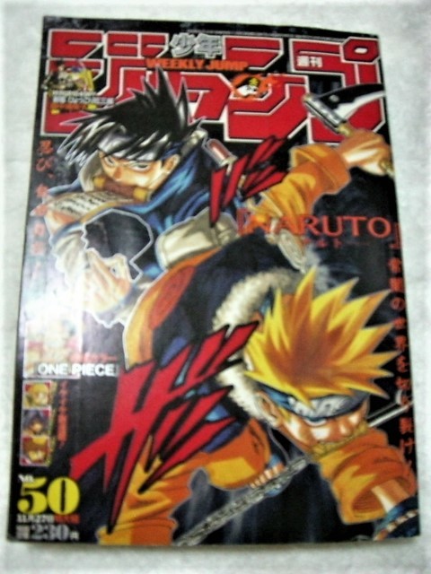 週刊少年ジャンプ 2000/50 ナルト表紙 の落札情報詳細 - Yahoo