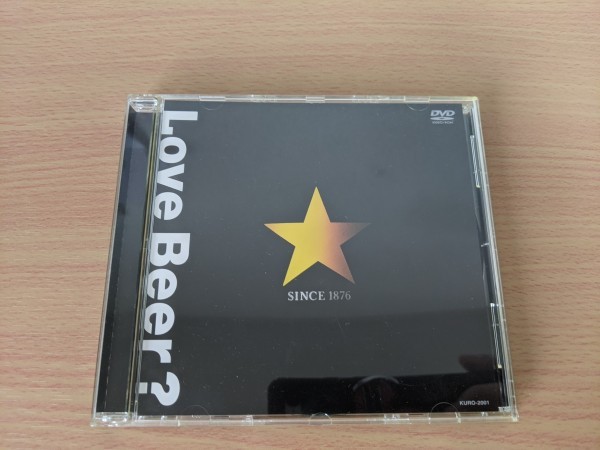 未開封】The Making of Love Beer? 未開封】The Making of Love Beer?