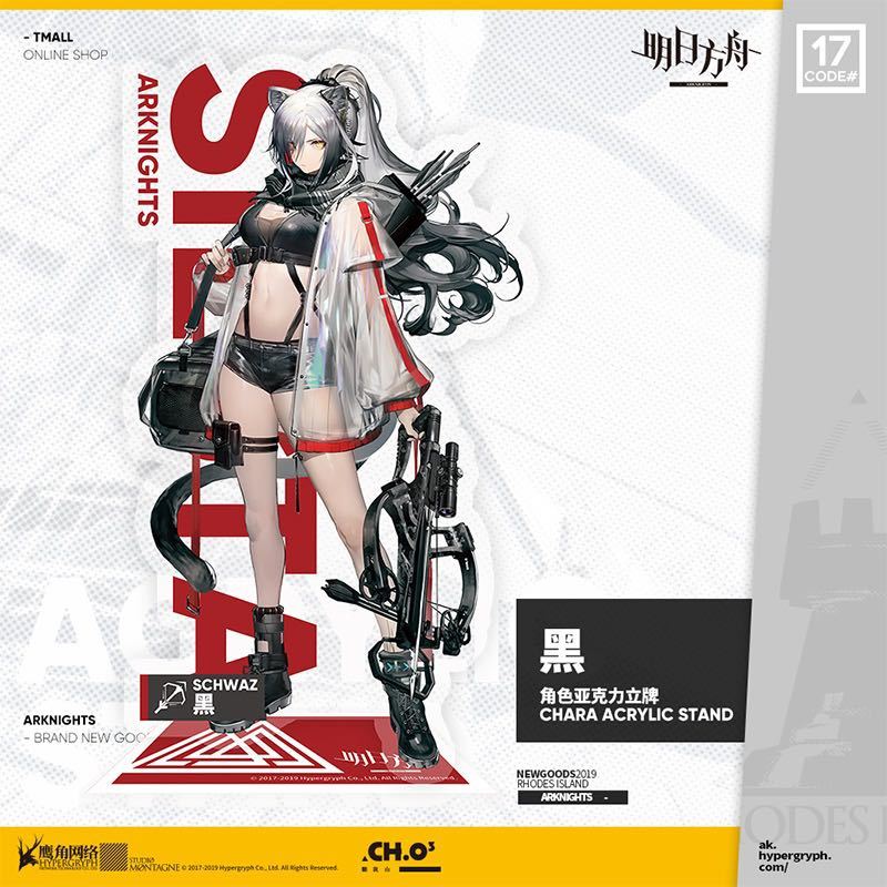 アークナイツ シュヴァルツ 昇進2Ver あみあみ限定 アークナイツ