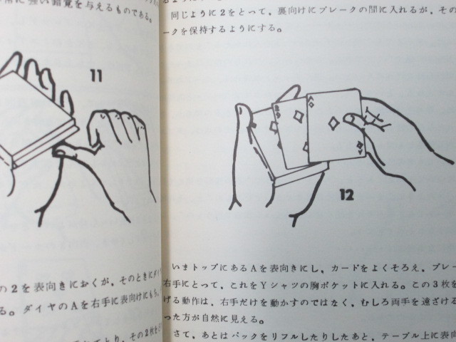 本 カードマジック研究 No.1～6を合本 手品 奇術 マジックの落札情報