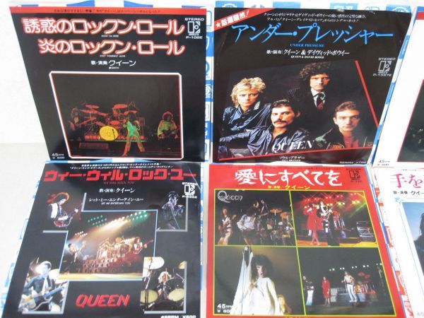 中古 Ep クイーン 8枚セット 誘惑のロックンロール アンダープレッシャー マイベストフレンドなど A06 90 の落札情報詳細 ヤフオク落札価格情報 オークフリー スマートフォン版