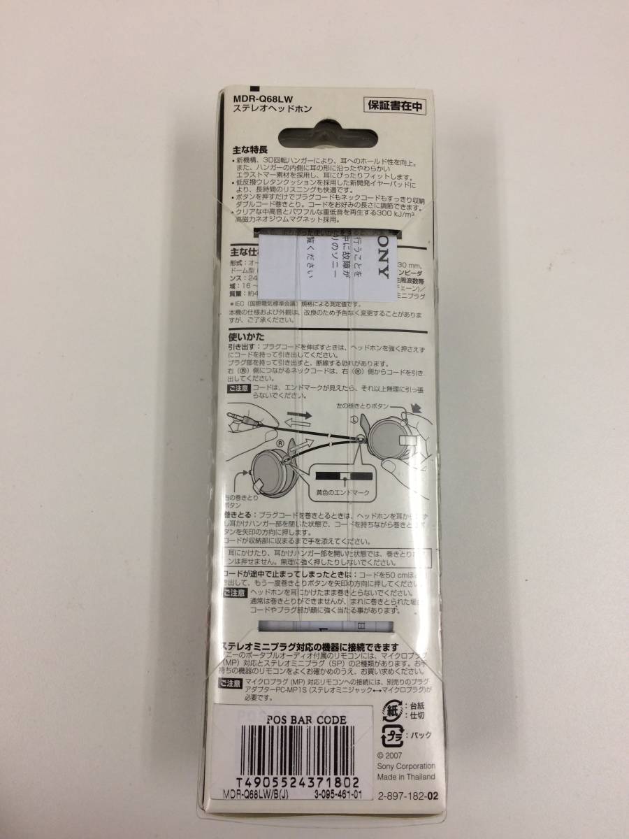 新品】未開封 ソニー ヘッドホン コード巻き取り式 薄型耳かけスタイル 