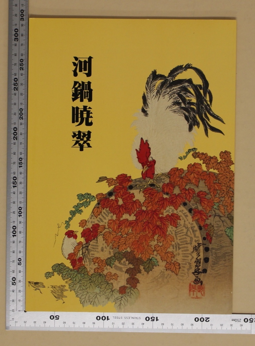 在銘文を読む美人図遊女浮世絵吉原島原肉筆直筆
