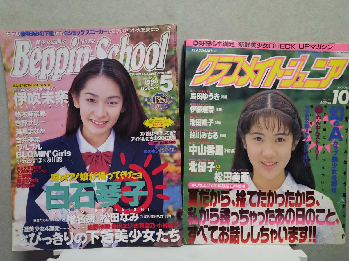139人の女ともだち 英知出版 ベッピンスクール