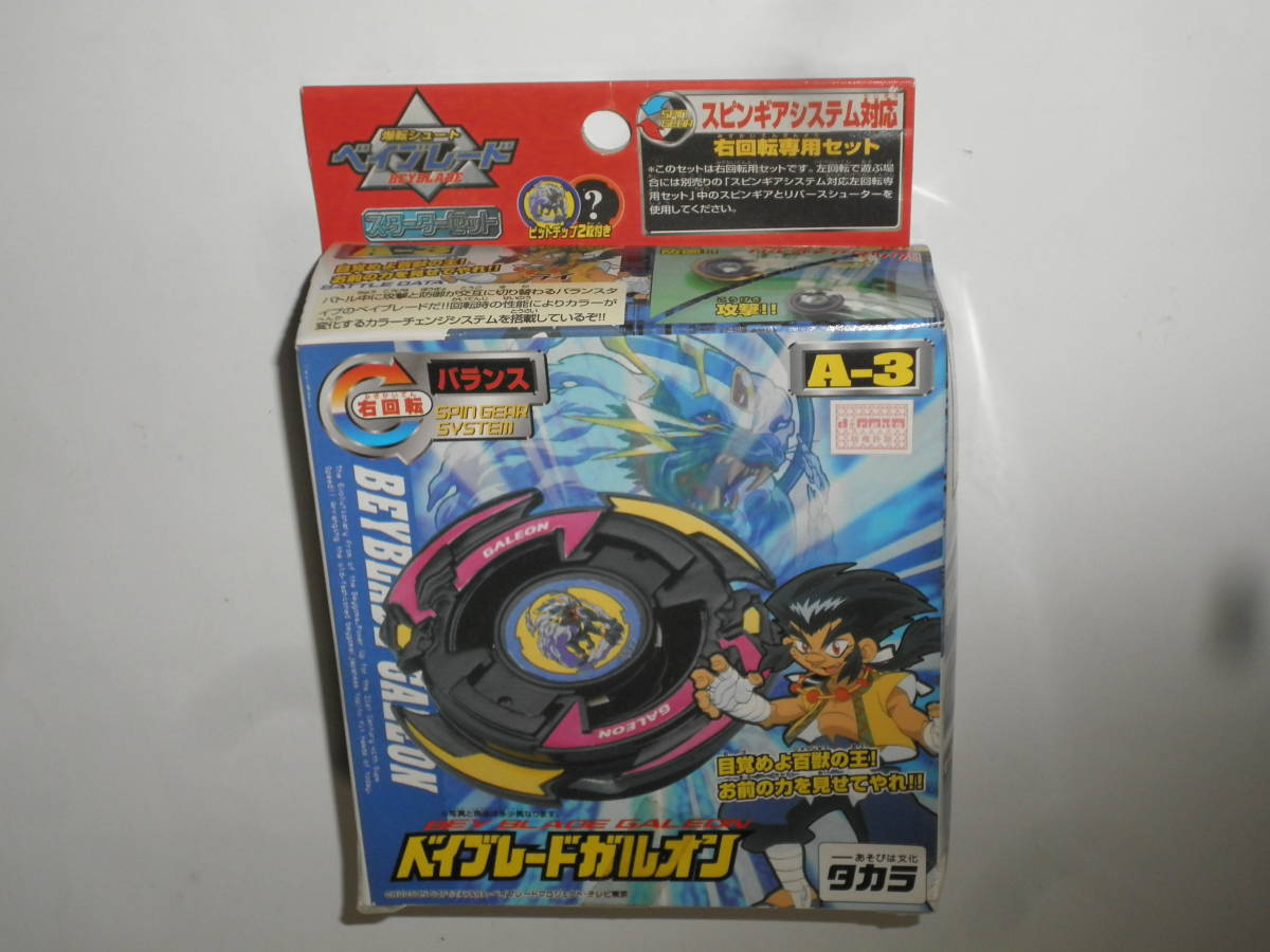 新品 即 A 3 ベイブレード ガルオン 爆転シュートベイブレード スターターセット の落札情報詳細 ヤフオク落札価格情報 オークフリー スマートフォン版
