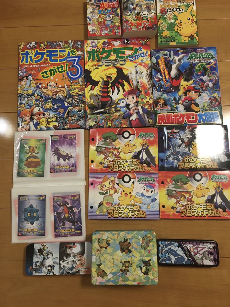 大量 ポケモン シール ブロマイドガム 本 図鑑など ポケットモンスター の落札情報詳細 ヤフオク落札価格情報 オークフリー スマートフォン版