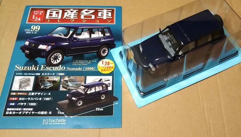 アシェット　国産名車コレクション　スズキエスクード Amazon.co.jp: アシェット 国産名車コレクション VOL.197 スズキ