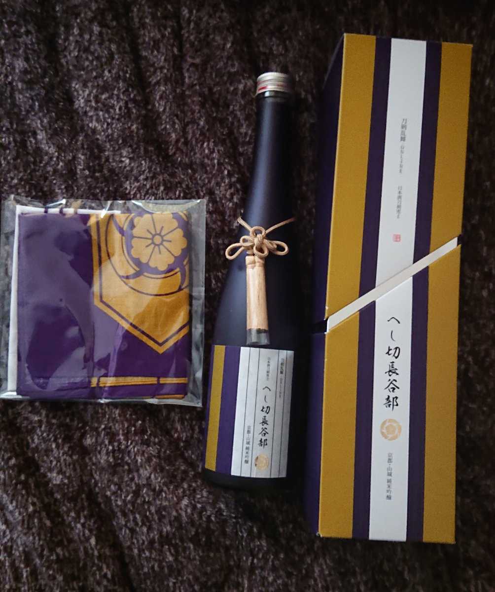 未開栓/中身入り/特典付き】日本酒 刀剣乱舞 へし切長谷部