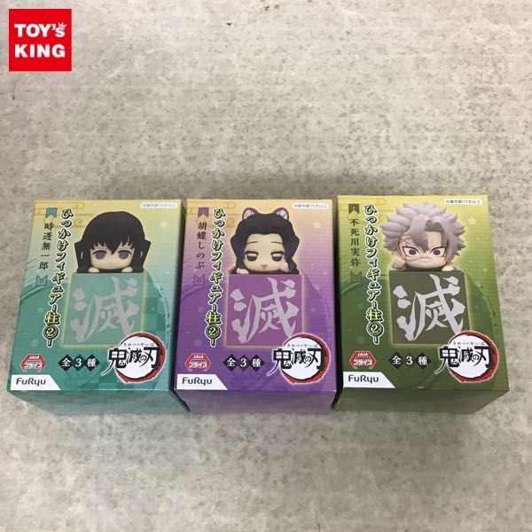 1円～ フリュー 鬼滅の刃 ひっかけフィギュア 桂2 胡蝶しのぶ、不死川