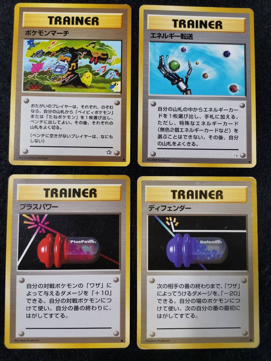 ◯ポケモンカード◯ディフェンダー2枚◯旧裏の通販 もっちー