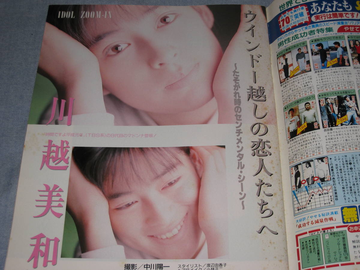 ベストカメラ 19年12月 川越美和 相川恵里 山下百合 パンプキン 手塚まゆみ 樋口美緒 水原翔子 高杉須緒実 新田まゆみ 松崎ゆか 新道真紀 の落札情報詳細 ヤフオク落札価格情報 オークフリー スマートフォン版