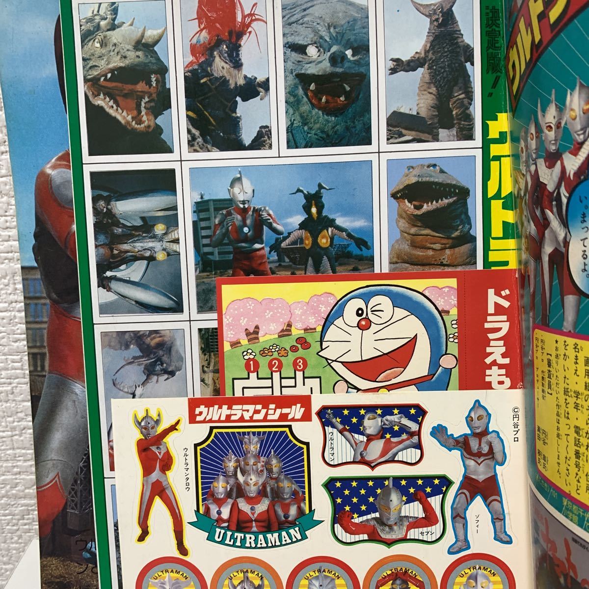 てれびくん1979年4月号】巻頭完品 ウルトラマン 怪獣 カード シール