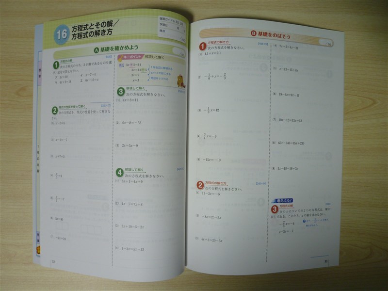 新品】☆受験・復習☆ 2020年版 整理と対策シリーズ 1年の基礎整理