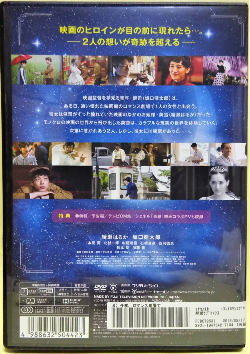 市場 中古 ロマンス劇場で 今夜 Dvd 市場 中古 ロマンス劇場で 今夜 Dvd